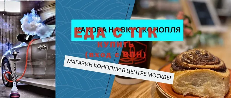 Cannafood марихуана  Мирный 