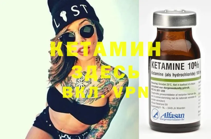 Кетамин ketamine  Мирный 